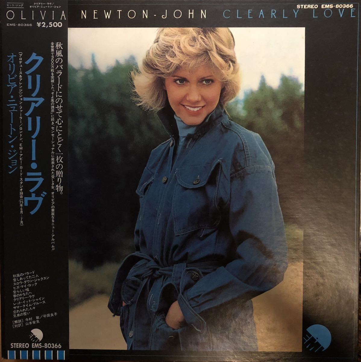 帯付 美盤 Olivia Newton-John Clearly Love / EMS-80366 / 見開き / JPN_画像1