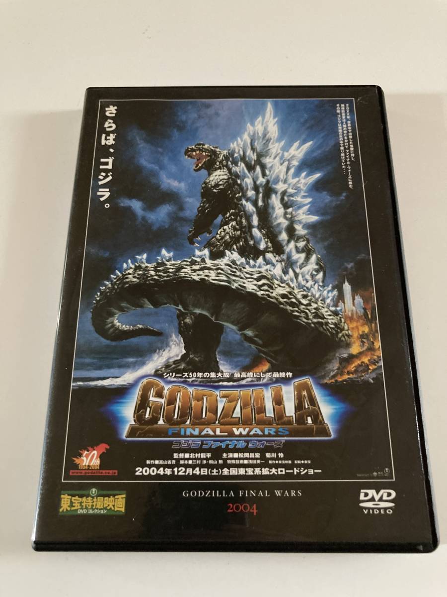 GODZILLA FINAL WARSトランプ ゴジラ ゴジラ