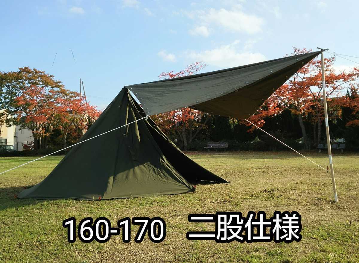 軍幕 ポーランド軍160-170 東ドイツ軍幕 ポンチョ テント キャンプ