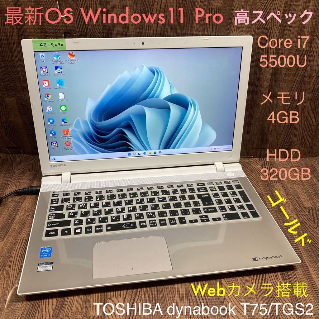 ZZ-9090 激安 最新OS Windows11Pro ノートPC TOSHIBA dynabook T75