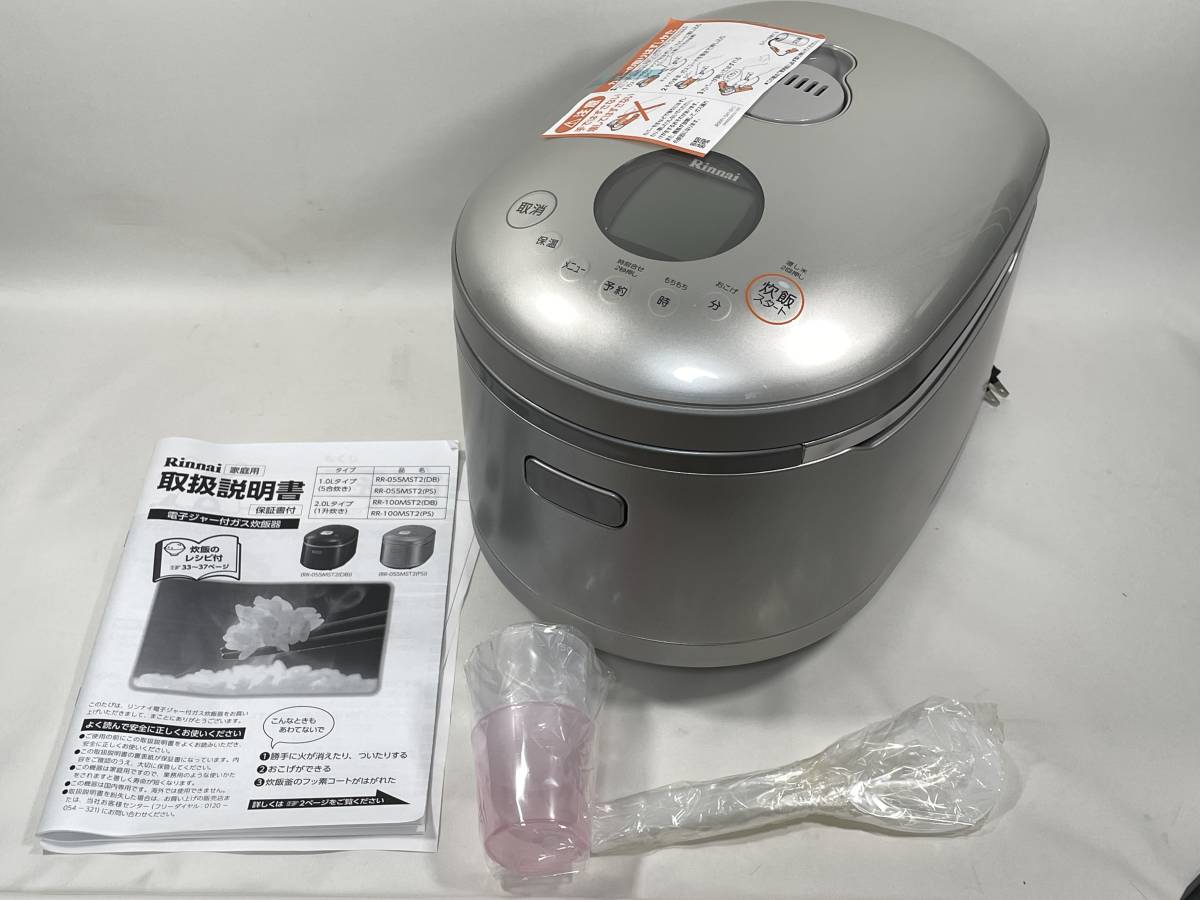 開封済み・未使用】Rinnai ガス炊飯器 リンナイ 直火の匠 都市ガス用