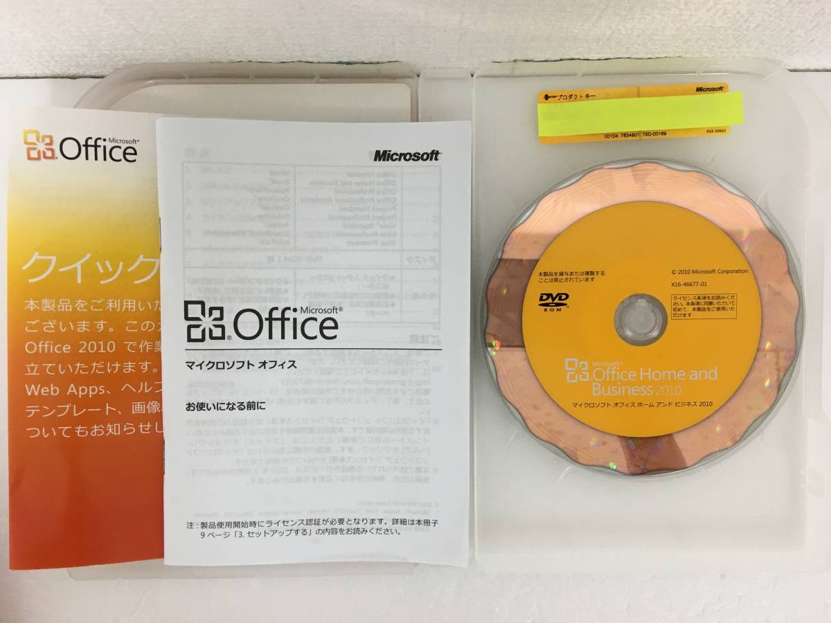 ★☆B794 Windows Microsoft Office Home and Business 2010☆★_画像6