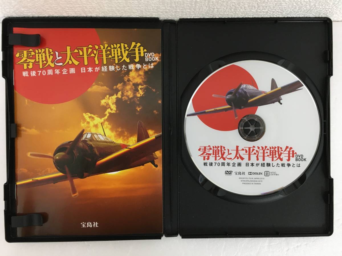 ★☆B871 DVD 零戦と太平洋戦争 零戦とF4F F-14トムキャット・エアショー 3本セット☆★_画像4