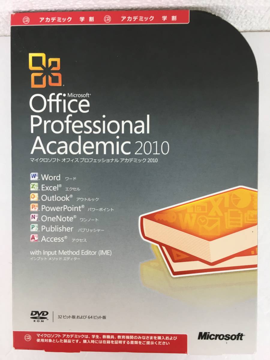 ★☆B792 Windows Microsoft Office Professional 2010 アカデミック☆★_画像1