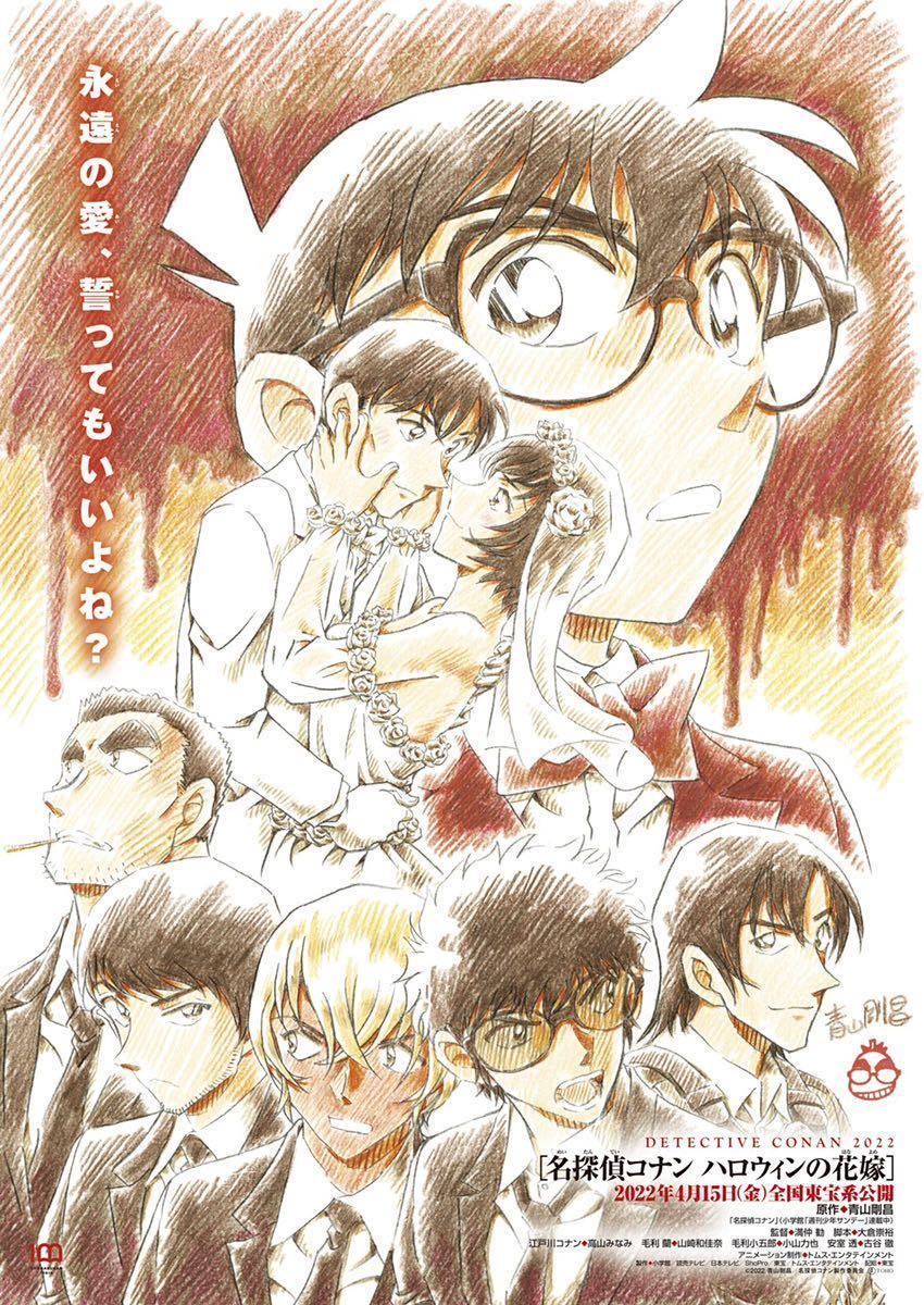 全4種 くら寿司 名探偵コナン ハロウィンの花嫁 劇場版 コラボ 全4種 くら寿司 名探偵コナン ハロウィンの花嫁 劇場版 コラボ