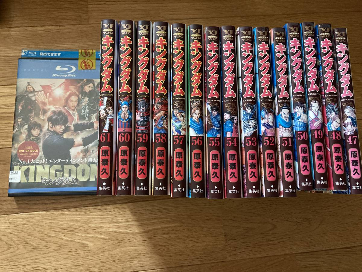 キングダム 1巻〜47巻 cutacut.com