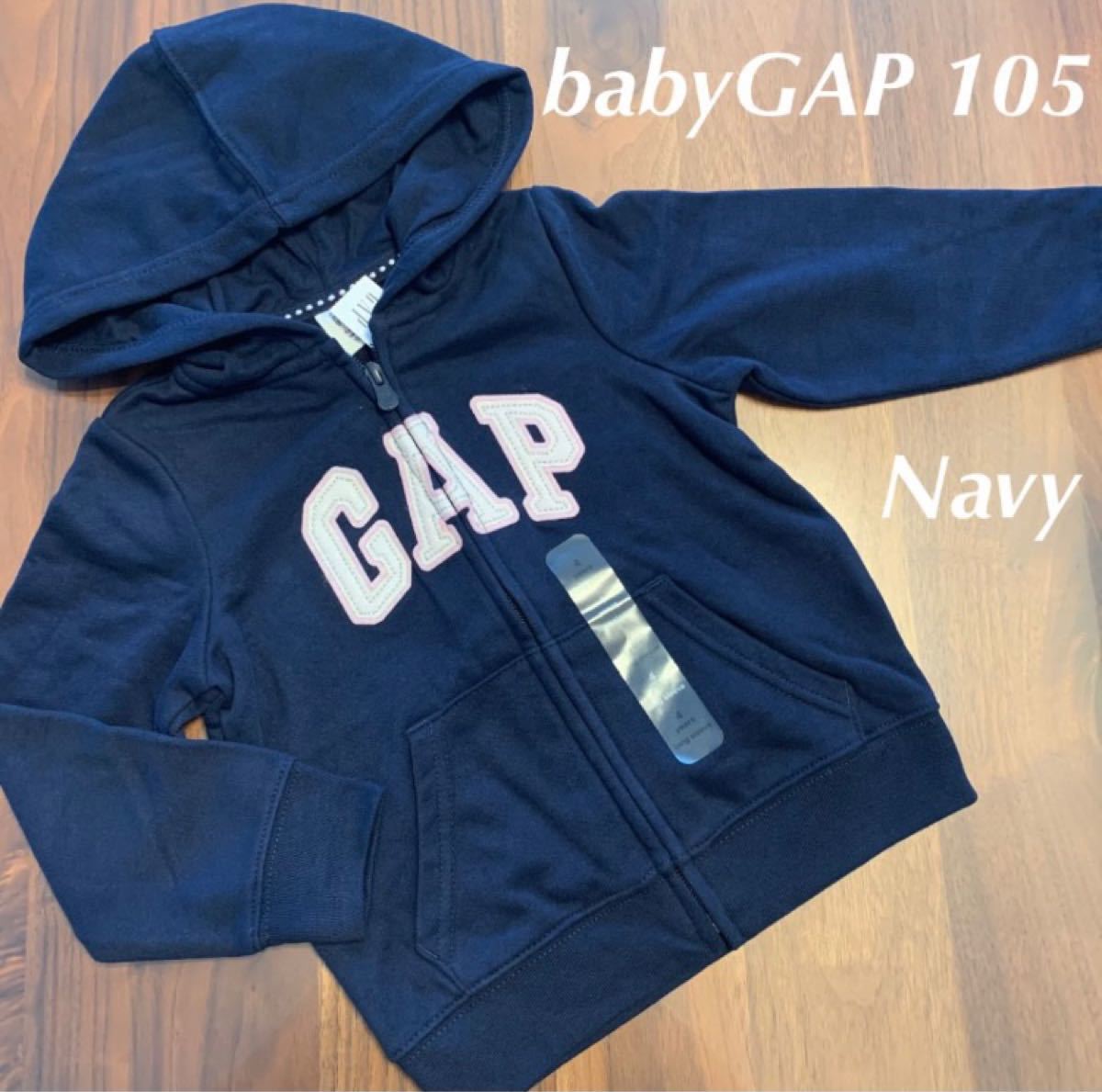 【新品】baby GAP ベビー ギャップ ロゴ パーカー アウター 上着 ネイビー 105cm 女の子 保育園 長袖