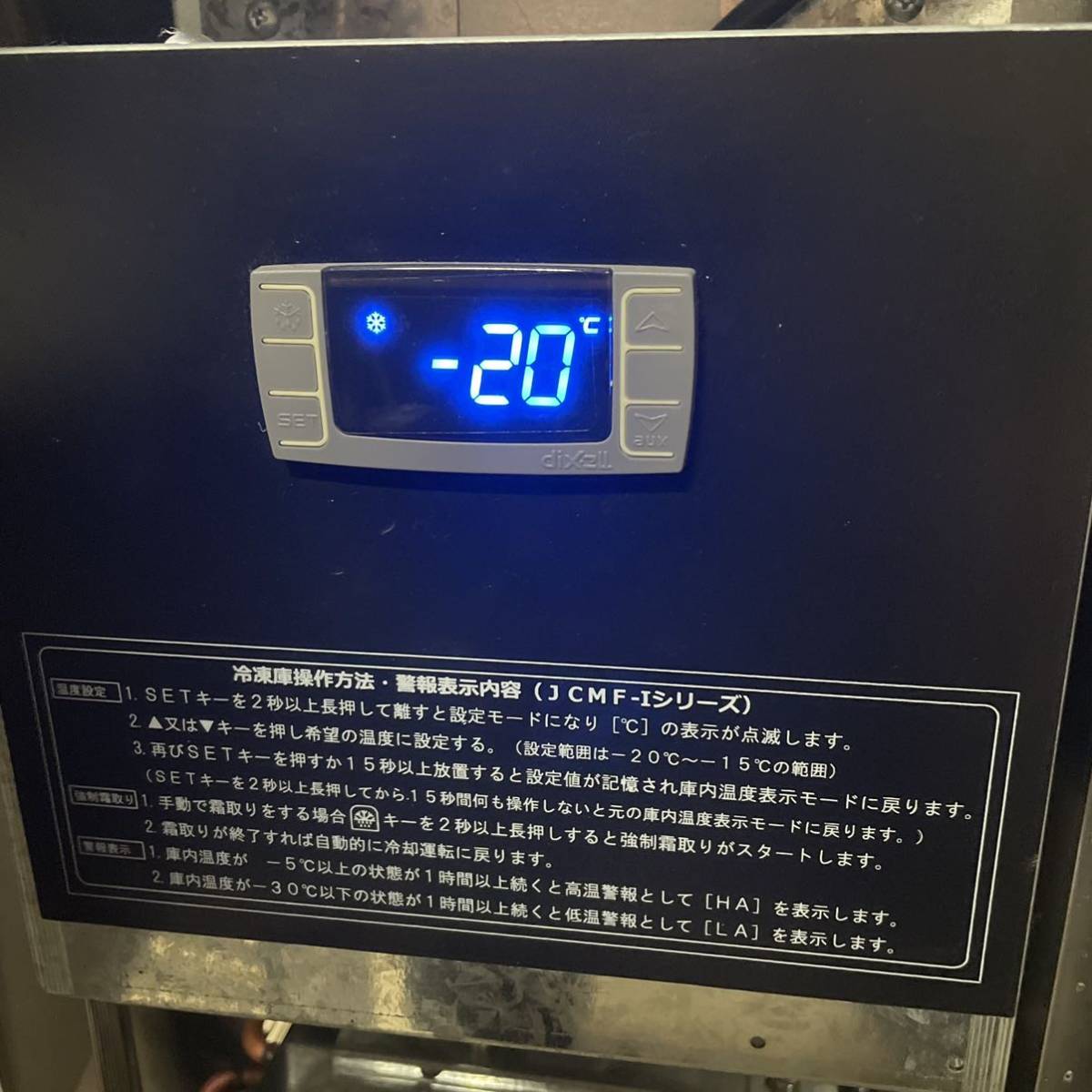 ☆現状品 JCM コールドテーブル 冷凍冷蔵庫 業務用 冷凍庫 厨房機器