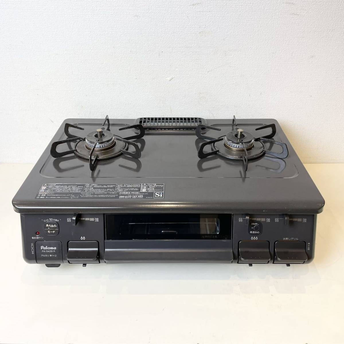 235*品 2022年製 パロマ 2口ガスコンロ LPガス PA-S42B-1R ガス