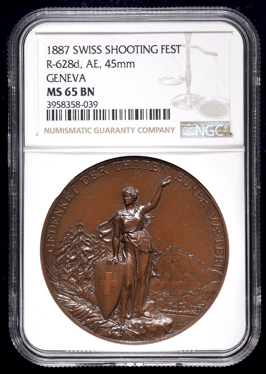 1887年 スイス射撃祭 ジュネーブ 45mm 銅 ブロンズメダル NGC鑑定