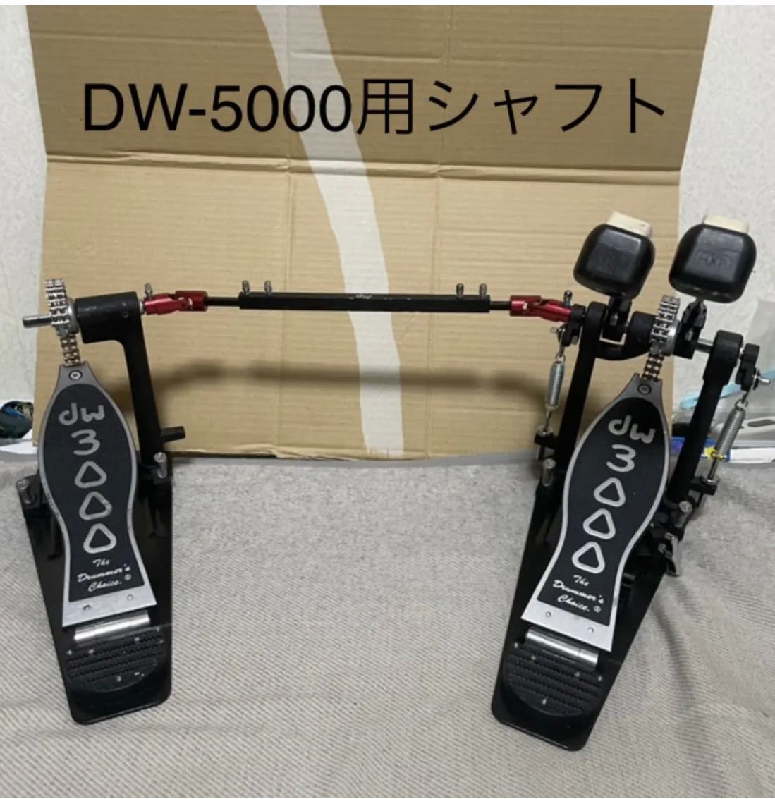 DW-3002 ツインペダル DW-5002 DW-9002用シャフト DW-3000 真円