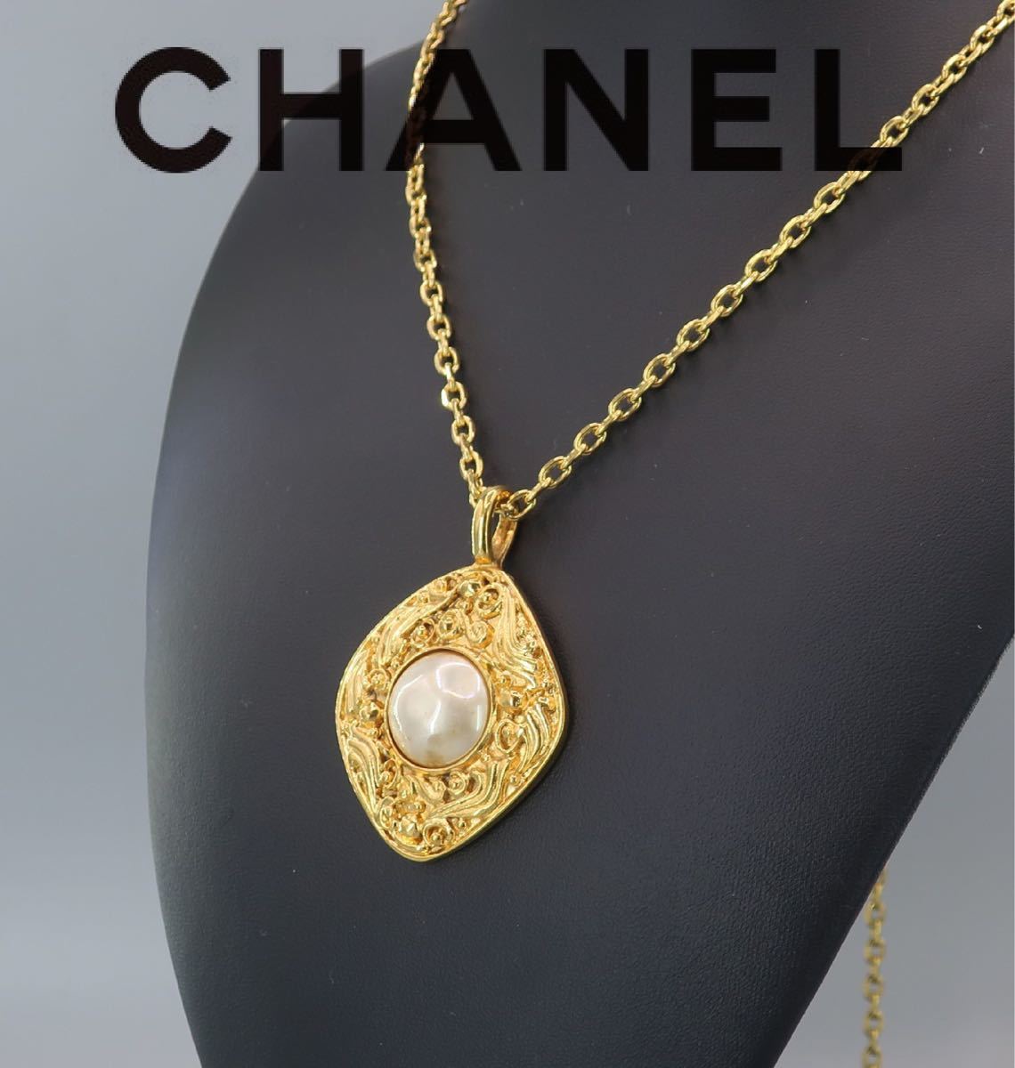 CHANEL シャネル ネックレス GP フェイクパール ゴールド オフホワイト