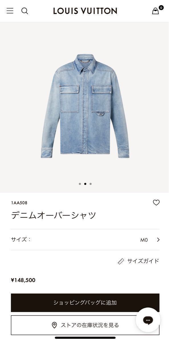 最終値下げ 一度のみ着用 新作 LOUIS VUITTON ルイ ヴィトン デニム