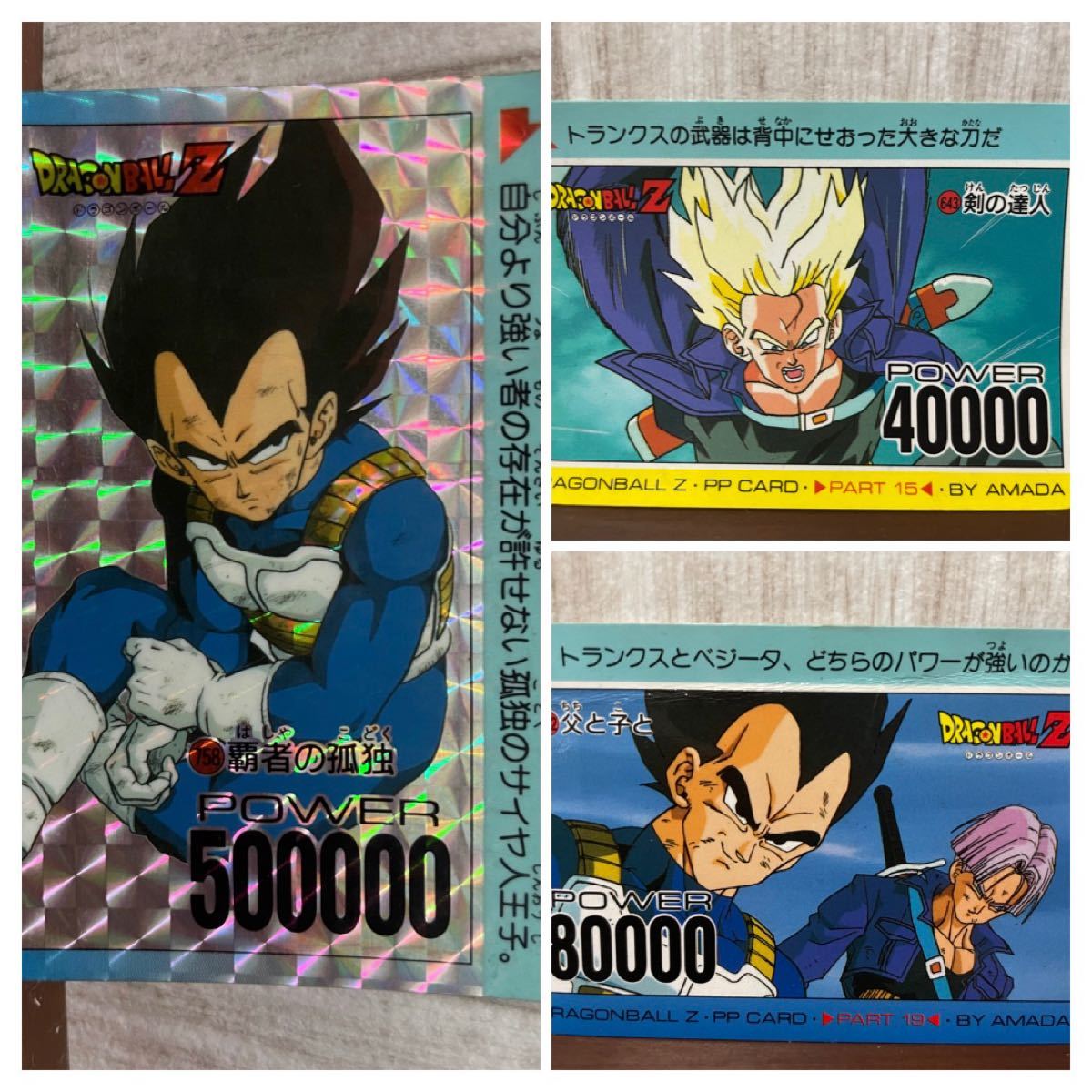 Amazon.co.jp: ドラゴンボールZ アマダ PPカード No.840 Amazon.co.jp: ドラゴンボールZ アマダ PPカード No.840