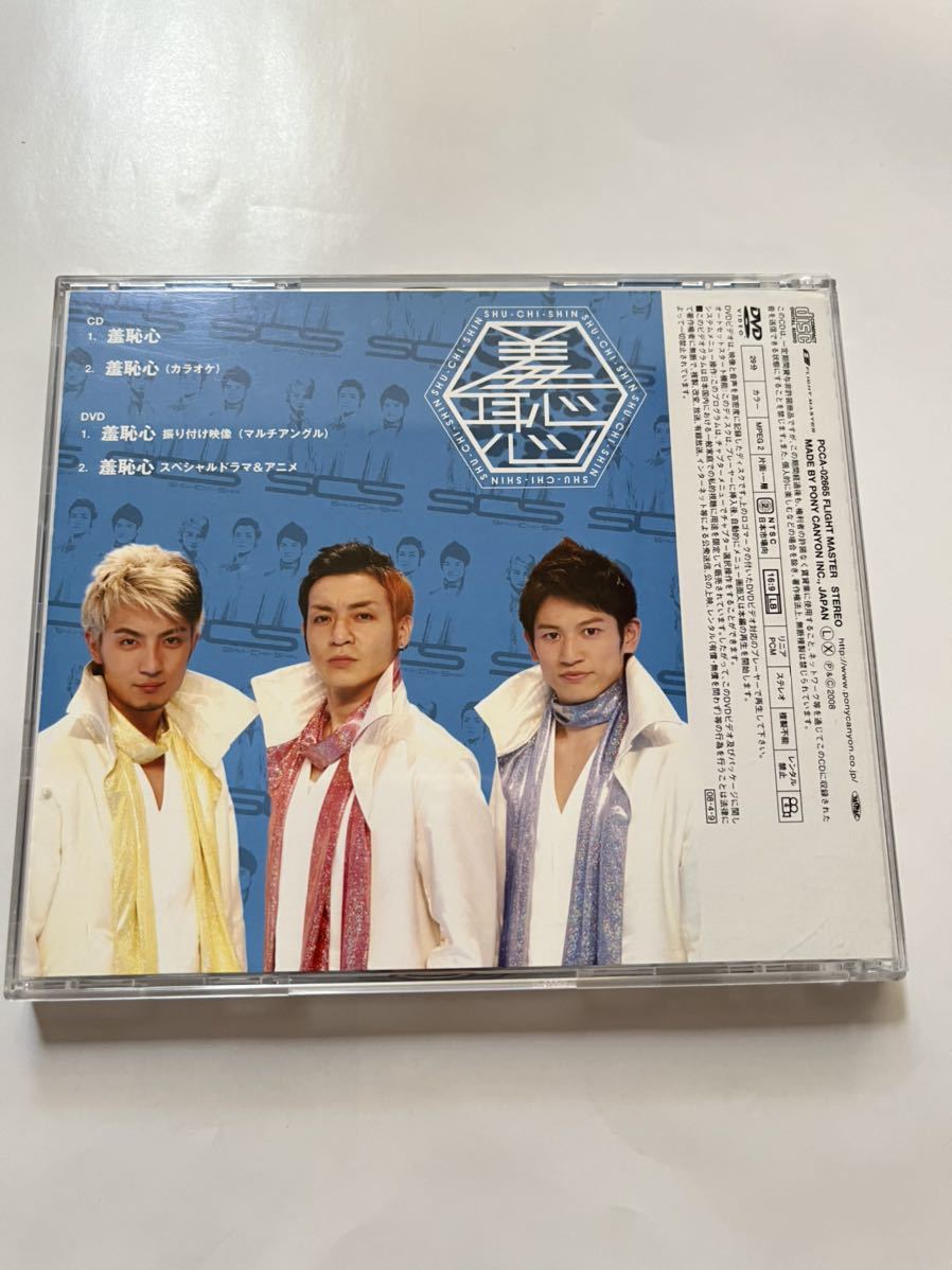 CD&DVD★羞恥心★中古品_画像2