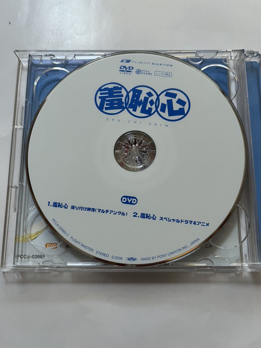 CD&DVD★羞恥心★中古品_画像5