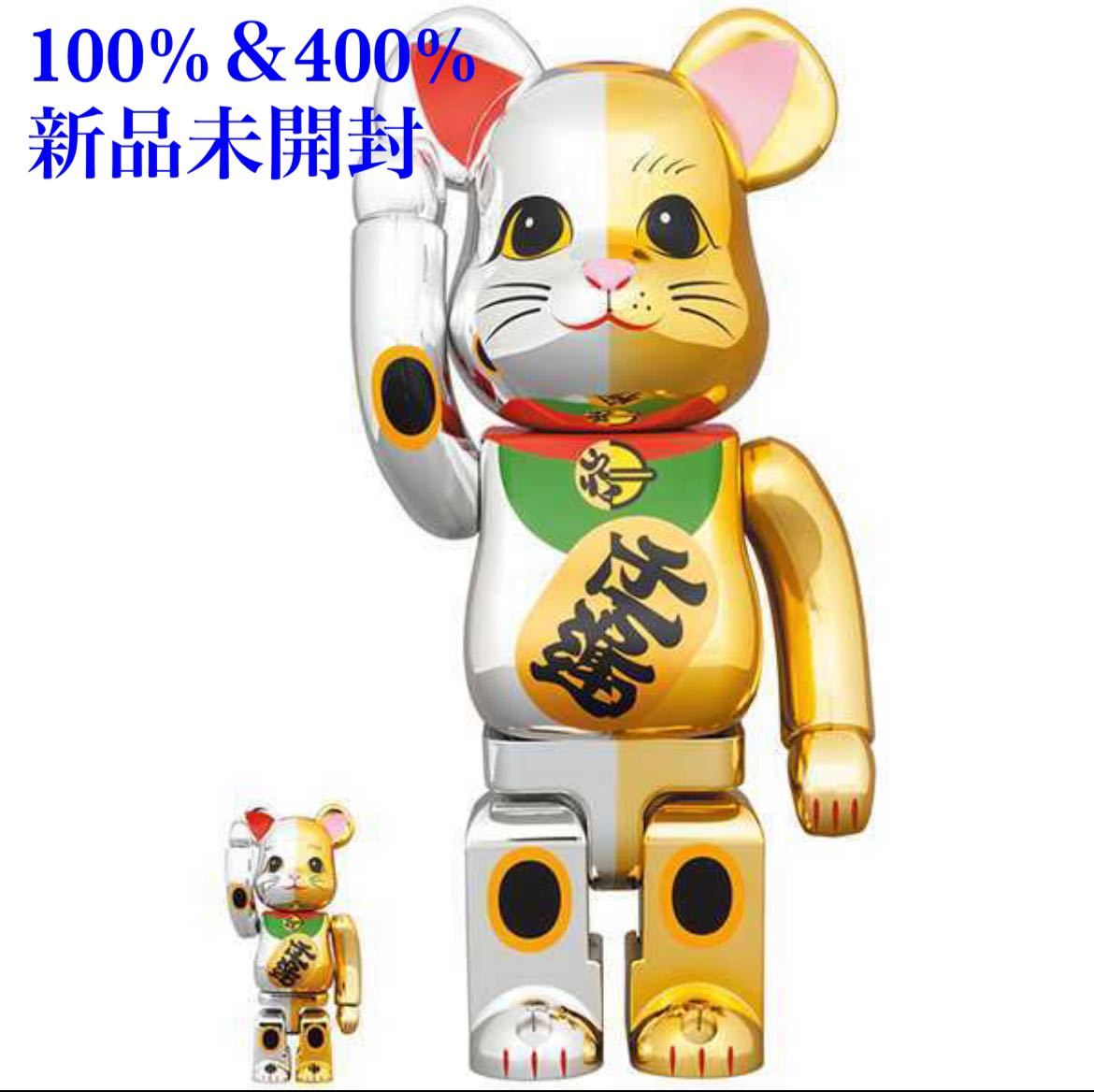 BE@RBRICK 招き猫 黒×黄 白×緑 100% & 400% セット | elis.com.ua