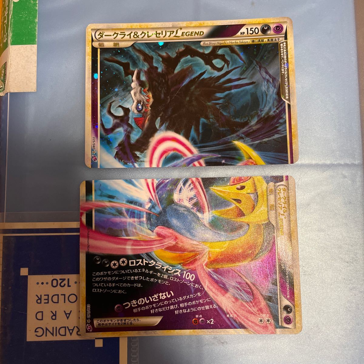 ポケモンカード ダークライ クレセリア LEGEND|Yahoo!フリマ ポケモンカード ダークライ クレセリア LEGEND|Yahoo!フリマ