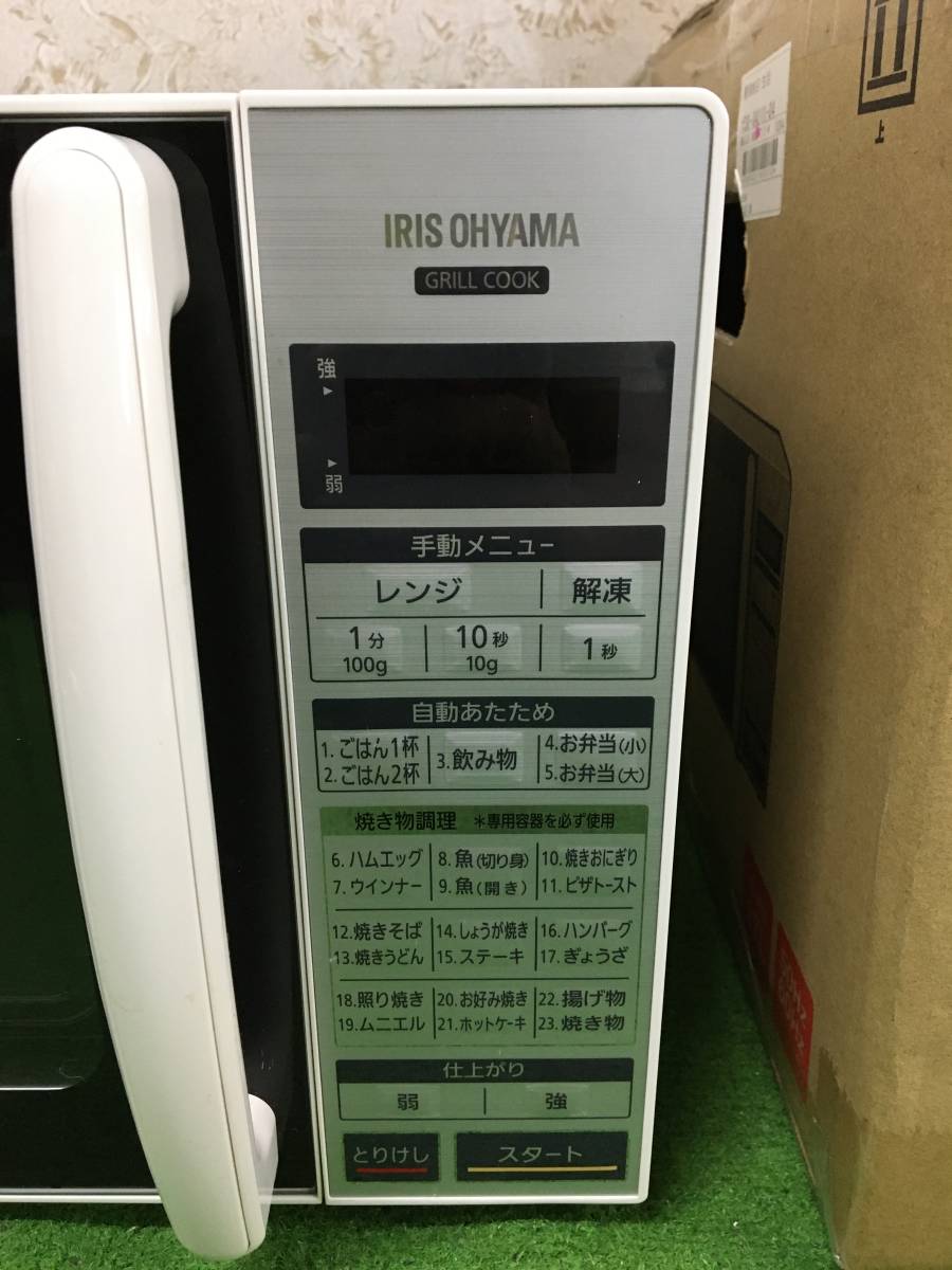 アイリスオーヤマ かんたん両面焼きレンジ IMGED-T171-W 両面焼き容器