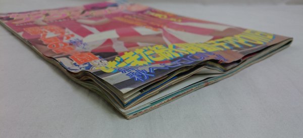 Yahoo!オークション - セクシーアクション 1992年11月号 サン Yahoo!オークション - セクシーアクション 1992年11月号 サン