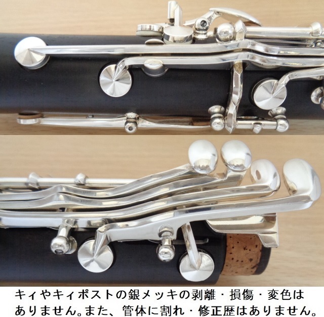 ☆極上美品☆ヤマハ YCL-452【洗浄.クリーニング+全タンポ交換.調整