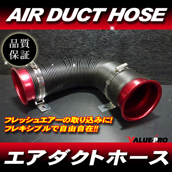  fresh air flexible free flexible hose air duct hose red * Mirage Lancer Lancer Evolution Eclipse GTO FTO