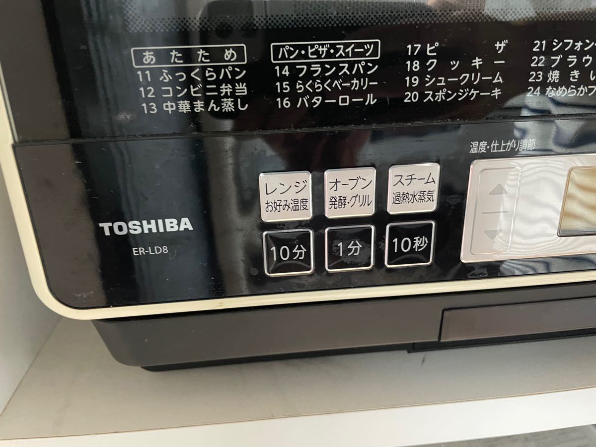TOSHIBA ER-LD8(W) オーブンレンジ 石窯ドーム 過熱水蒸気オーブンレンジ 2013年製 東芝電子レンジ