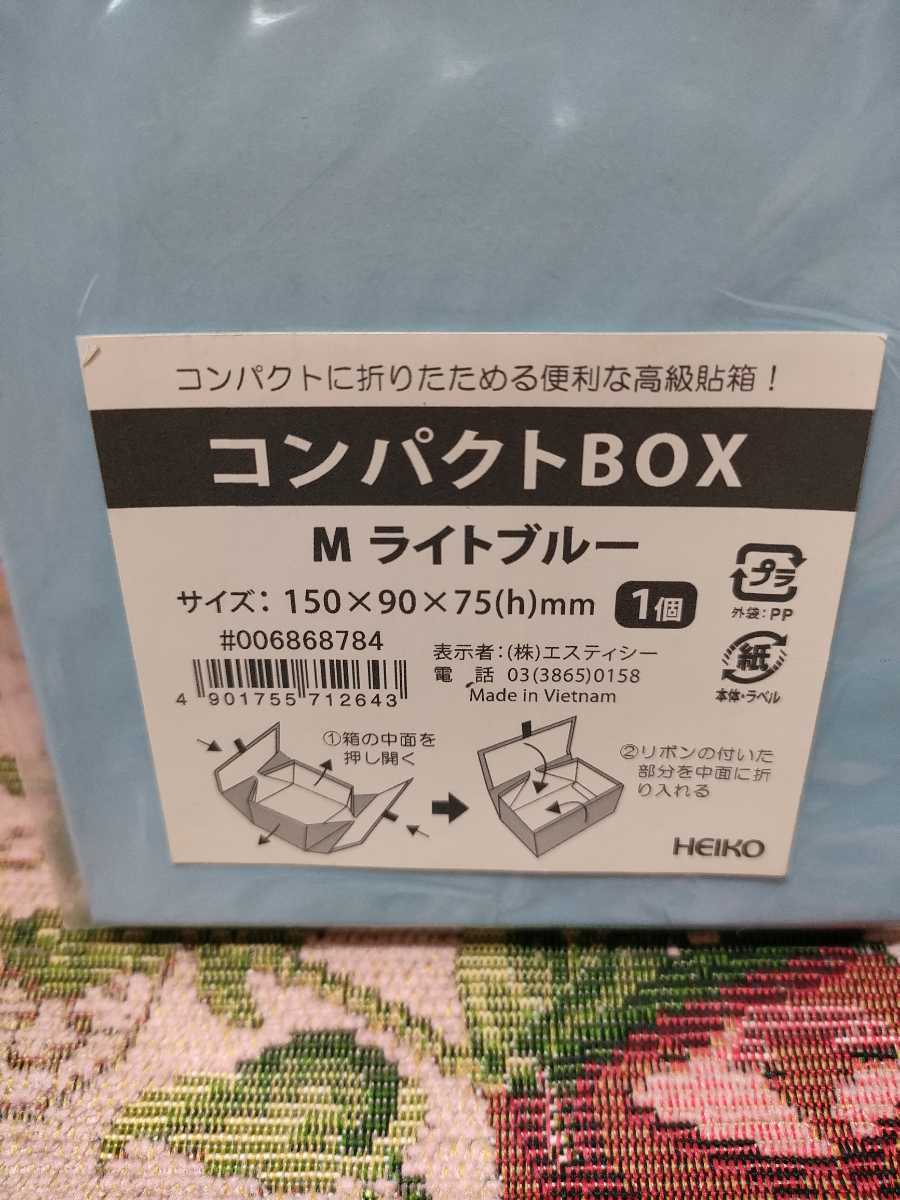 【新品】コンパクトに折りたためる便利な高級貼箱！ コンパクトBOX ★３色★ ギフトボックス HEIKO Mサイズ 3箱セット_画像5