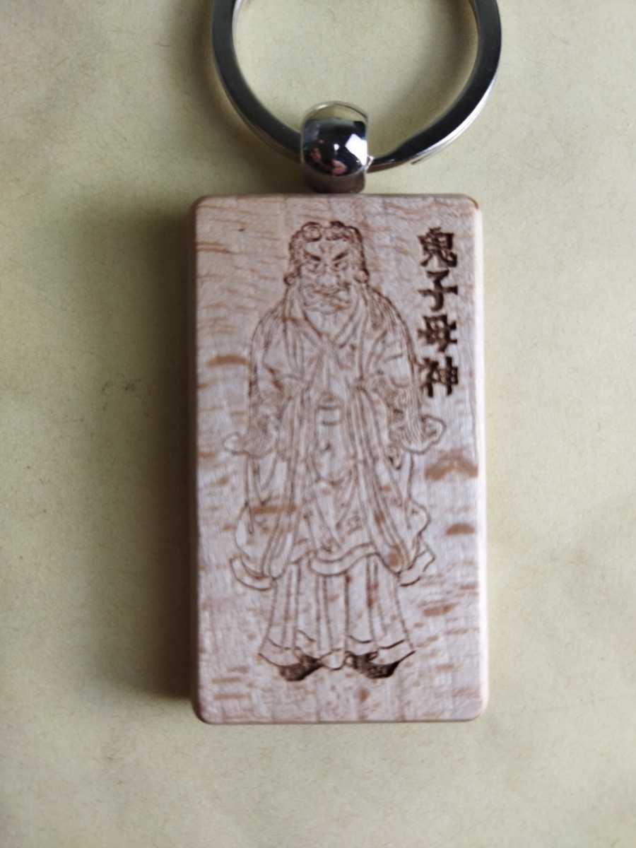 ... god tree carving amulet key holder ..