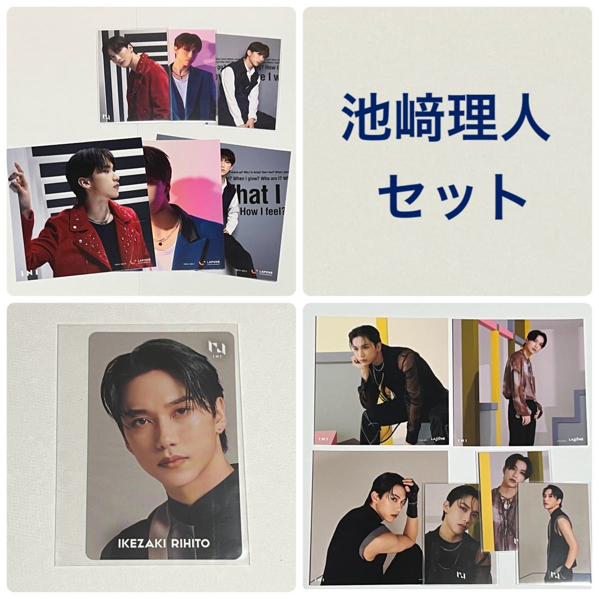 池﨑理人 セット | drcossia.com.ar