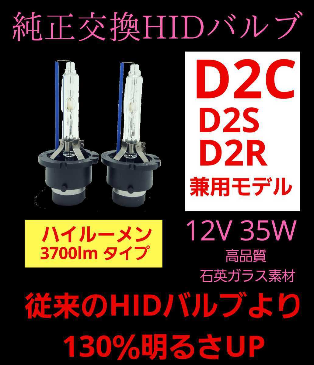 D2C D2R D2S 純正交換HIDバルブ‼️6000K