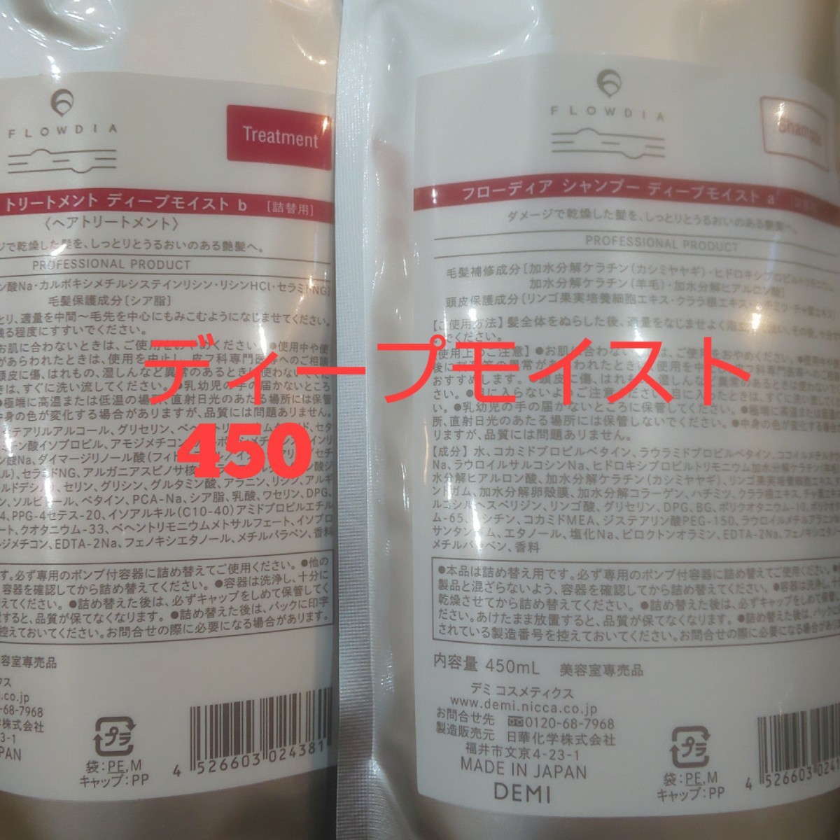 フローディア ディープモイストシャンプートリートメント各450☆新品 - organicfarmermag.com フローディア ディープモイストシャンプートリートメント各450☆新品 - organicfarmermag.com