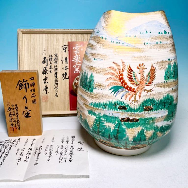 SEAL限定商品 www.sanagustin.ac.id 伝統工芸士 No.1799メガネ 三代