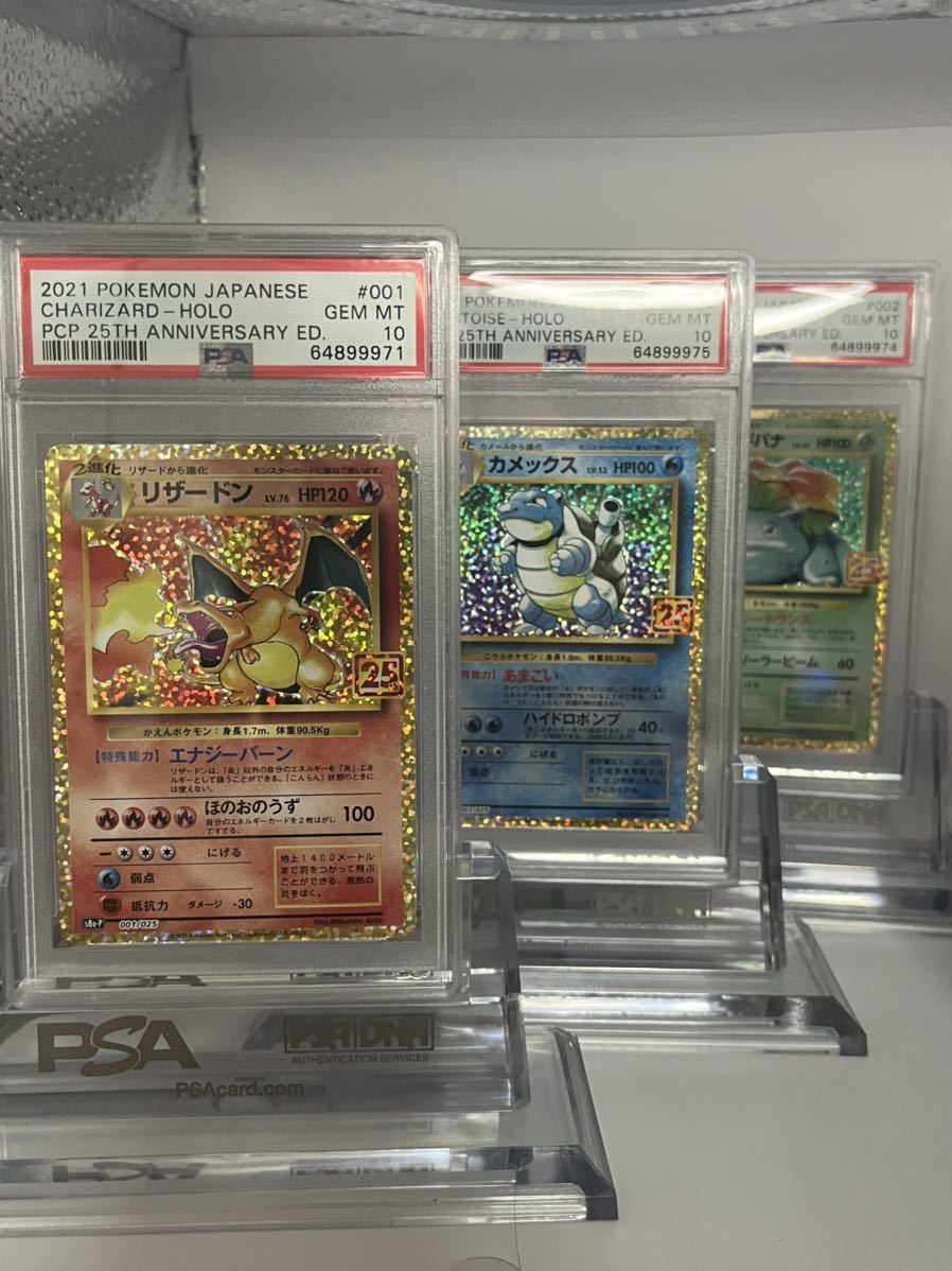 PSA鑑定品 PSA10 ポケモンカード リザードン カメックス フシギバナ