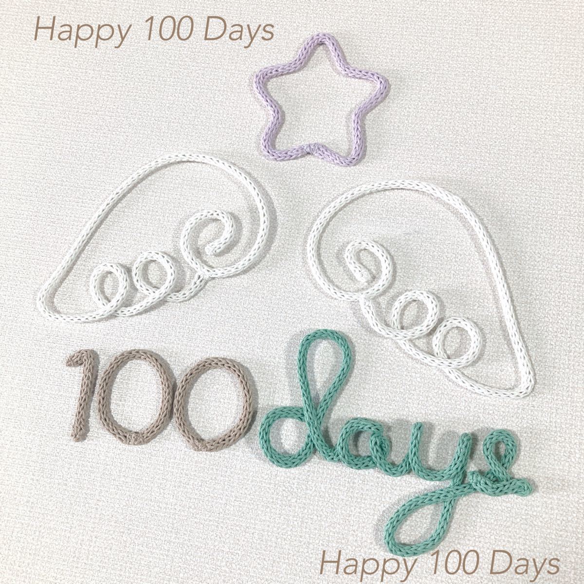 ウールレター 祝百日 100日祝い お食い初め 翌日発送可