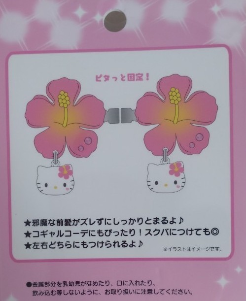 ヘアクリップセット(ときめき平成コギャル) キティちゃん 前髪 ヘアクリップセット(ときめき平成コギャル) キティちゃん 前髪
