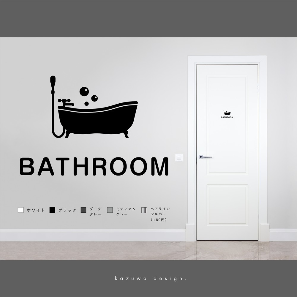 スマートなバスルーム用サインステッカー 浴室 風呂マーク 扉マーク ドアサイン シール 賃貸可