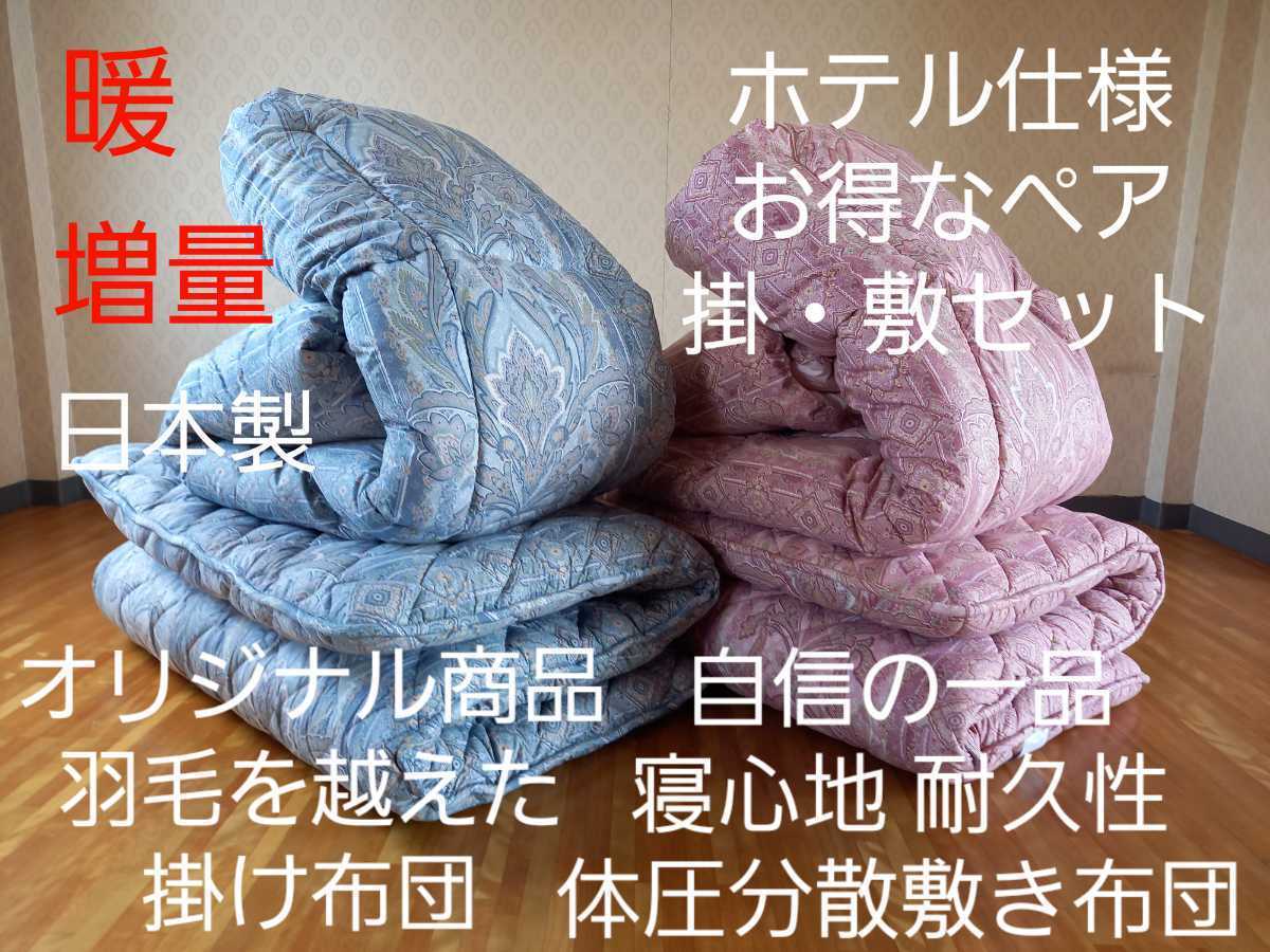 最大12%OFFクーポン 極厚 体圧分散 ホテル仕様 多層 敷布団 2枚セット 清潔 安心 日本製