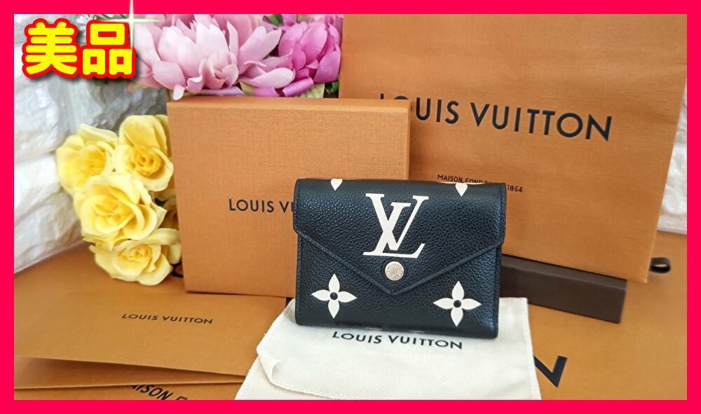 【美品】Louis Vuitton ポルトフォイユ・ヴィクトリーヌ