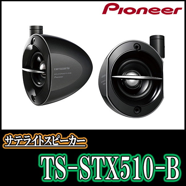 お試し価格!】 パイオニア/TS-STX510-B サテライトスピーカー(本体カラー:ブラック) Carrozzeria正規品販売店 天吊り、天井タイプ - www.jkuat.ac.ke お試し価格!】 パイオニア/TS-STX510-B サテライトスピーカー(本体カラー:ブラック) Carrozzeria正規品販売店 天吊り、天井タイプ - www.jkuat.ac.ke