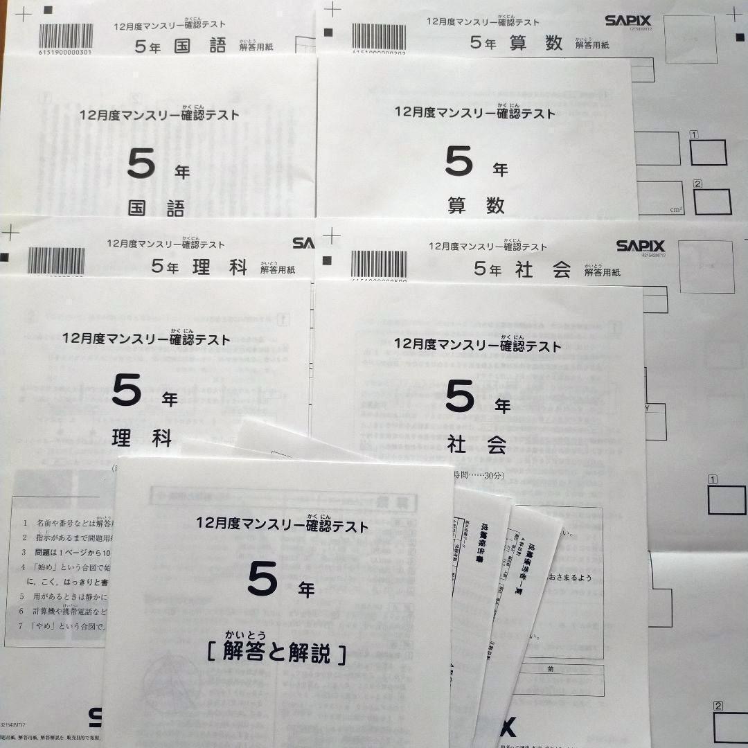 即納!最大半額!】【即納!最大半額!】サピックス 4年 未使用 原本