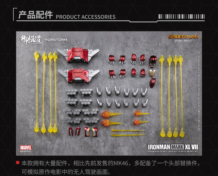 .. road 1/9 Ironman Mark 47 DX version new goods unopened regular goods ma- bell Tony Star k plastic model IRONMAN MK46