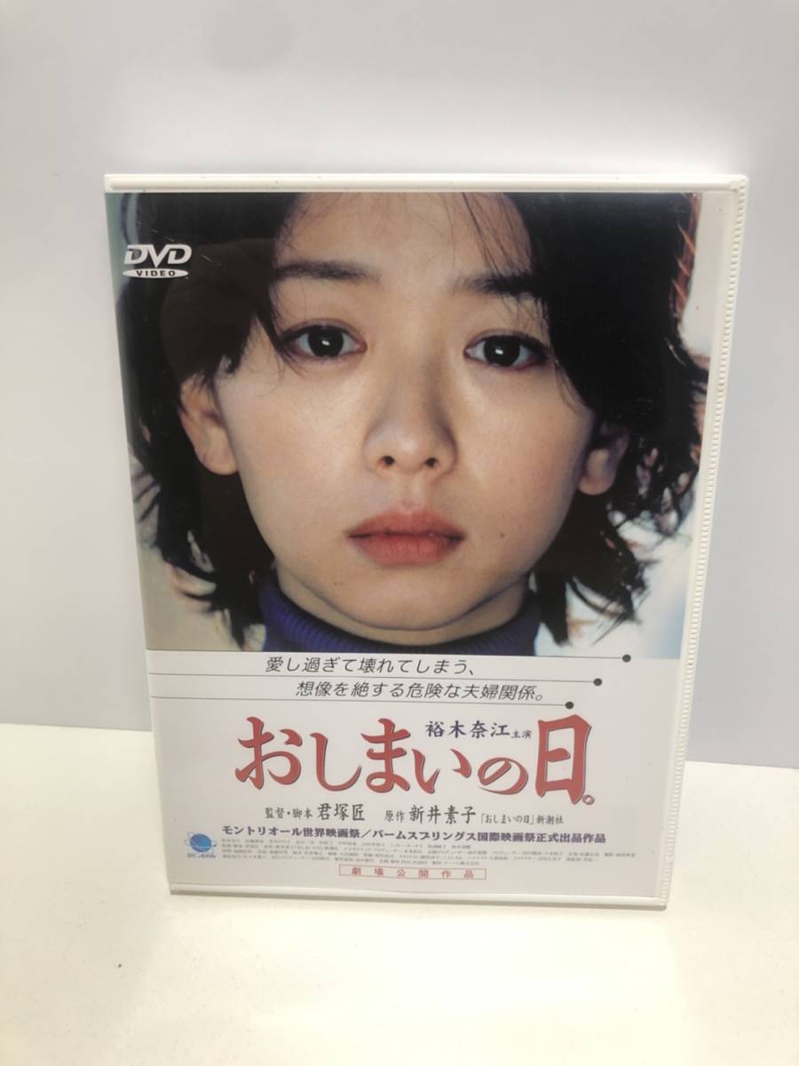 喜ばれる誕生日プレゼント 入手困難作品❗️『おしまいの日』セル版