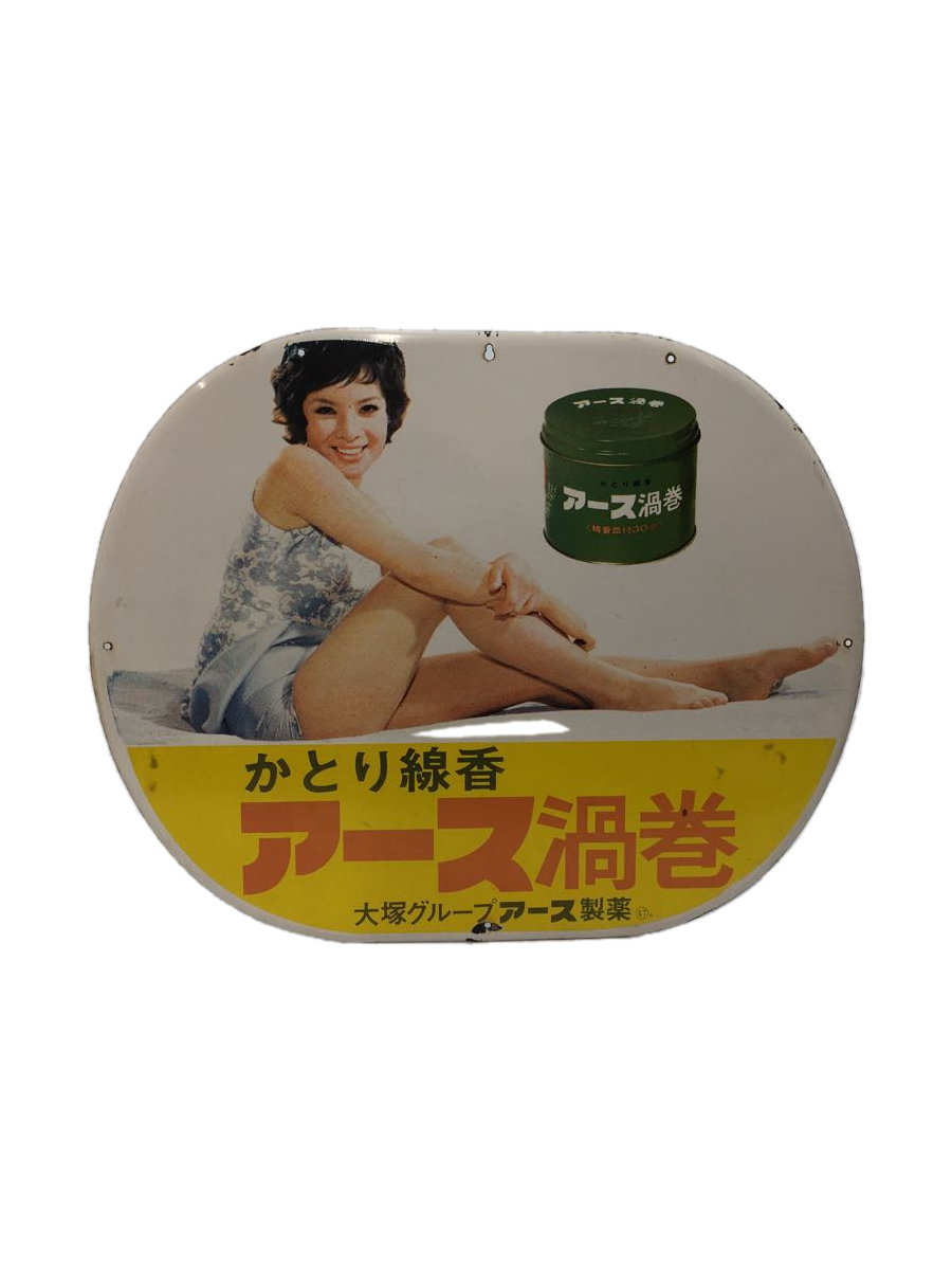 アース 由美かおる ホーロー看板 アンティーク雑貨 | isn-india.org