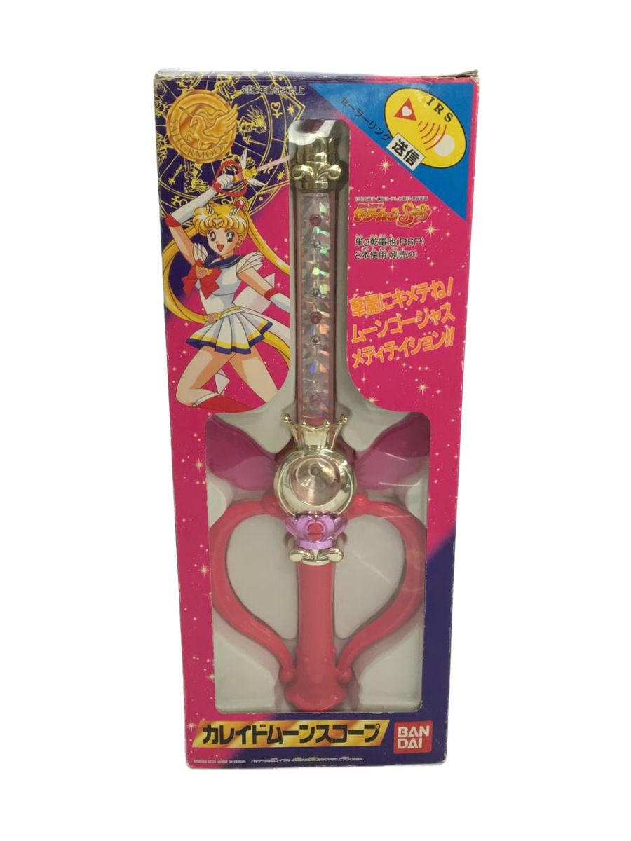 BANDAI◇女の子/美少女戦士セーラームーン カレイドムーンスコープ www