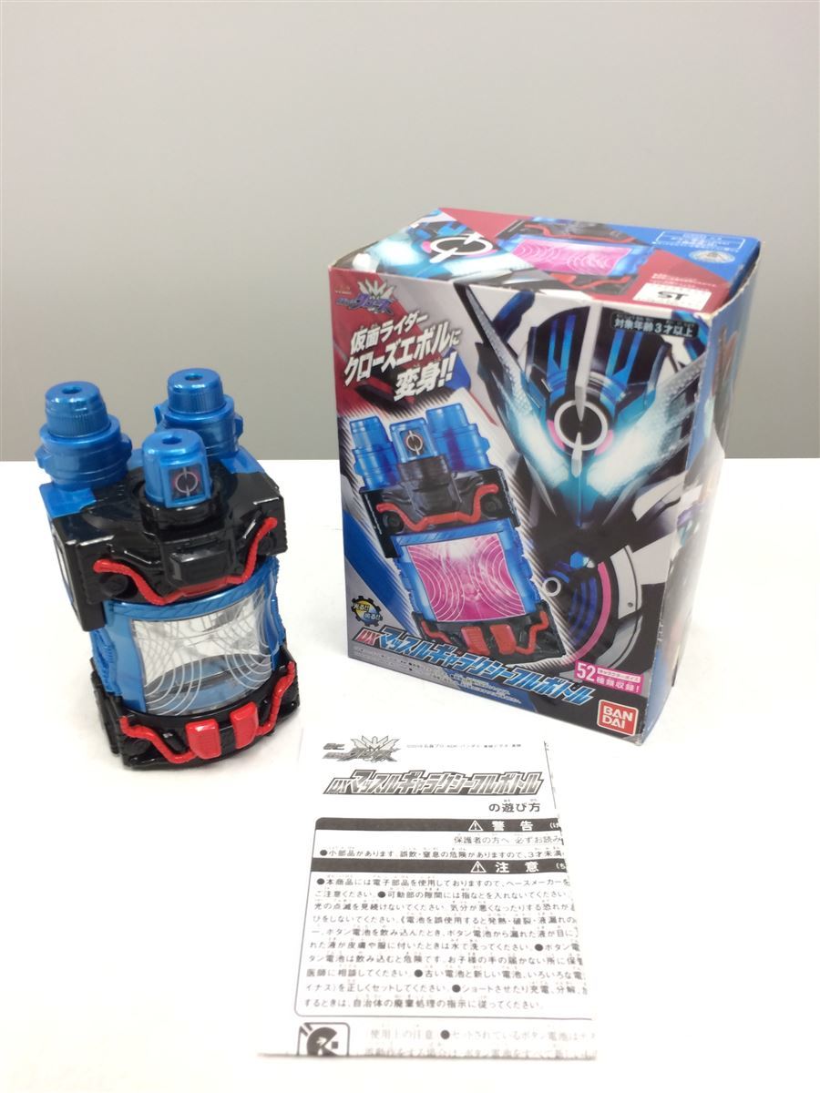 BANDAI◇BANDAI 仮面ライダービルド クローズ DXマッスルギャラクシーフルボトル バンダイ