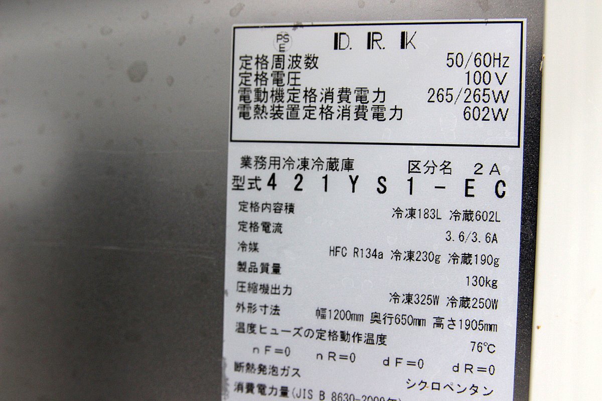 使用極少！20年 超美品！ダイワ大和冷機 100V 縦型 4ドア 冷凍冷蔵庫