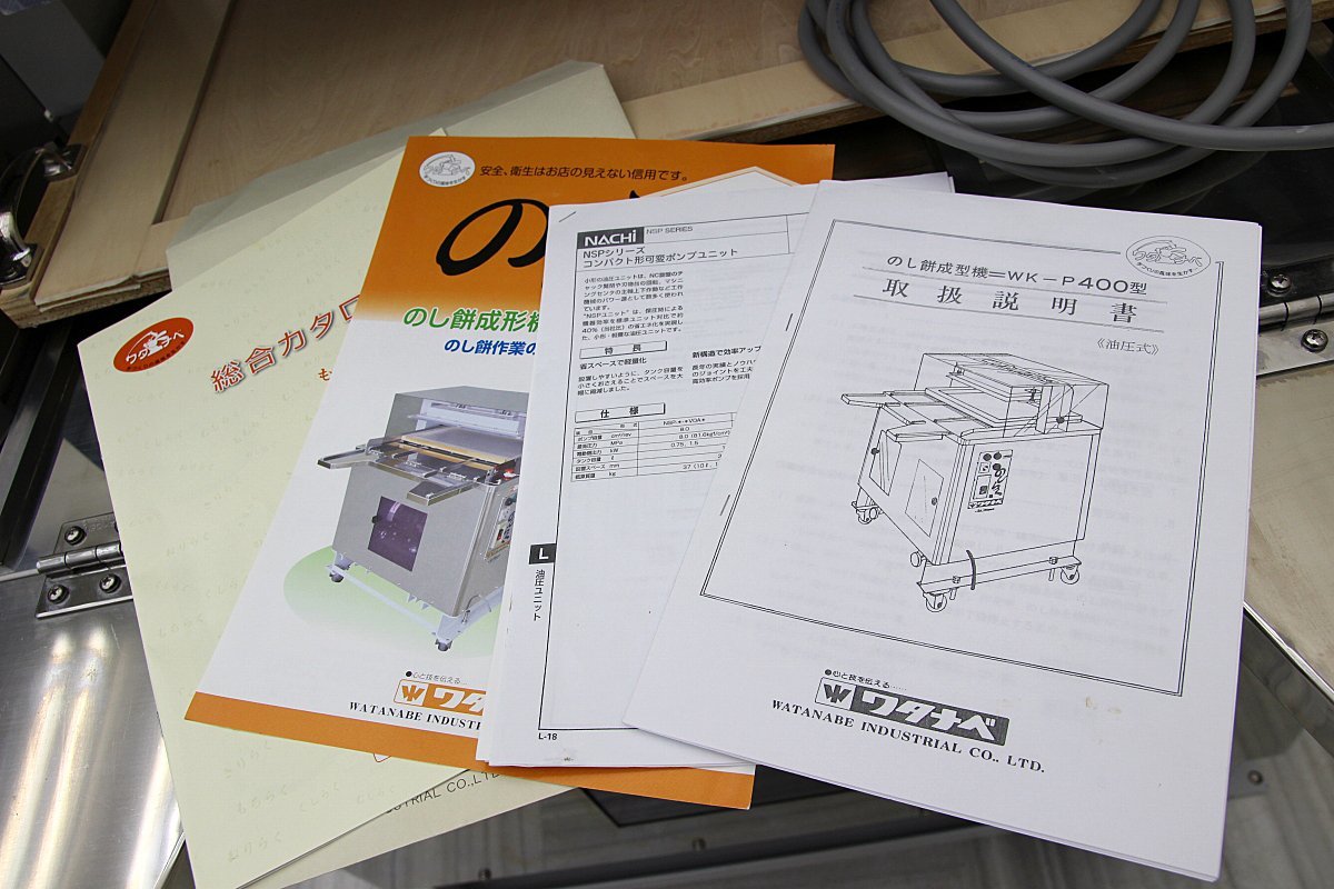 Yahoo!オークション - 超美品 19年製 のし餅成型機 のしらく WK Yahoo!オークション - 超美品 19年製 のし餅成型機 のしらく WK
