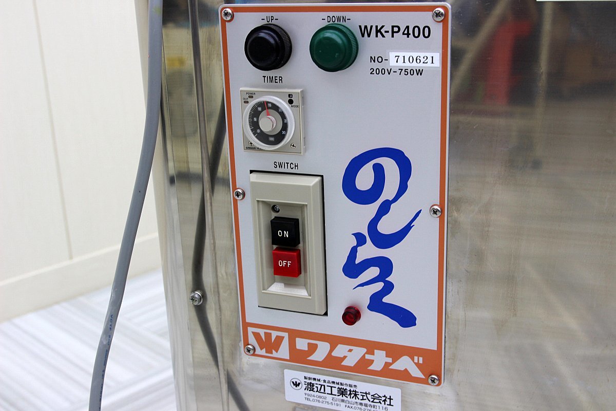 Yahoo!オークション - 超美品 19年製 のし餅成型機 のしらく WK Yahoo!オークション - 超美品 19年製 のし餅成型機 のしらく WK