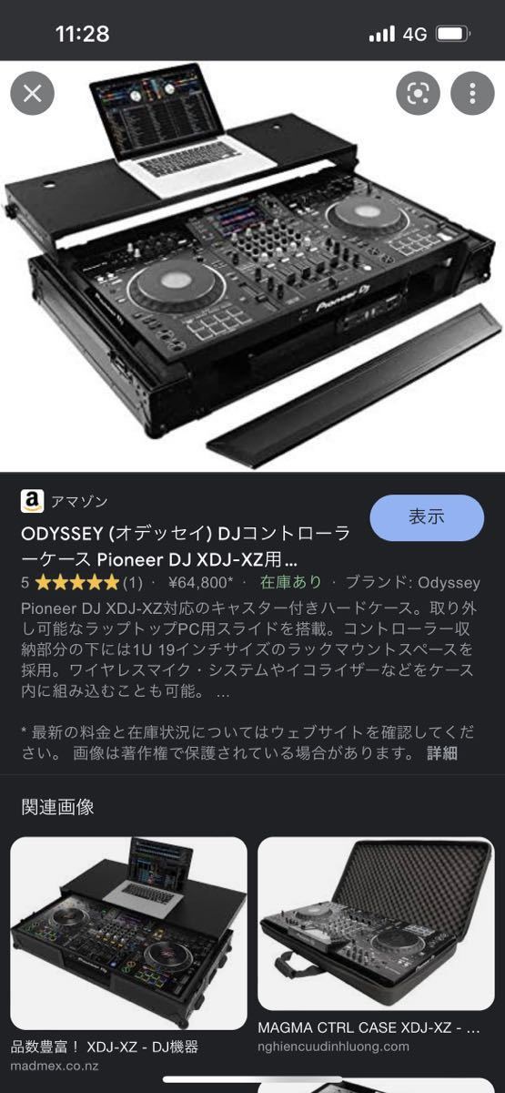 新品　Pioneer xdj-xz 保護カバー